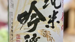 日曜日は、刺身がうまい。