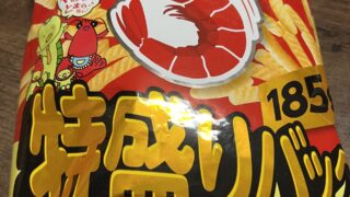 久しぶりの、カッパえびせん