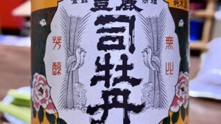 月曜だけど、鍋。