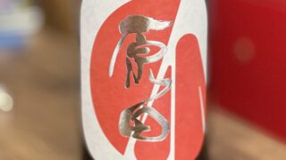 純米吟醸　原田